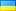UA Ukraina